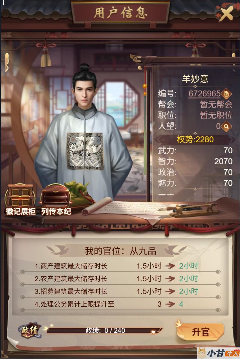 江山霸主H5 内购版VM一键单机版+手工端+GM后台+教程插图3