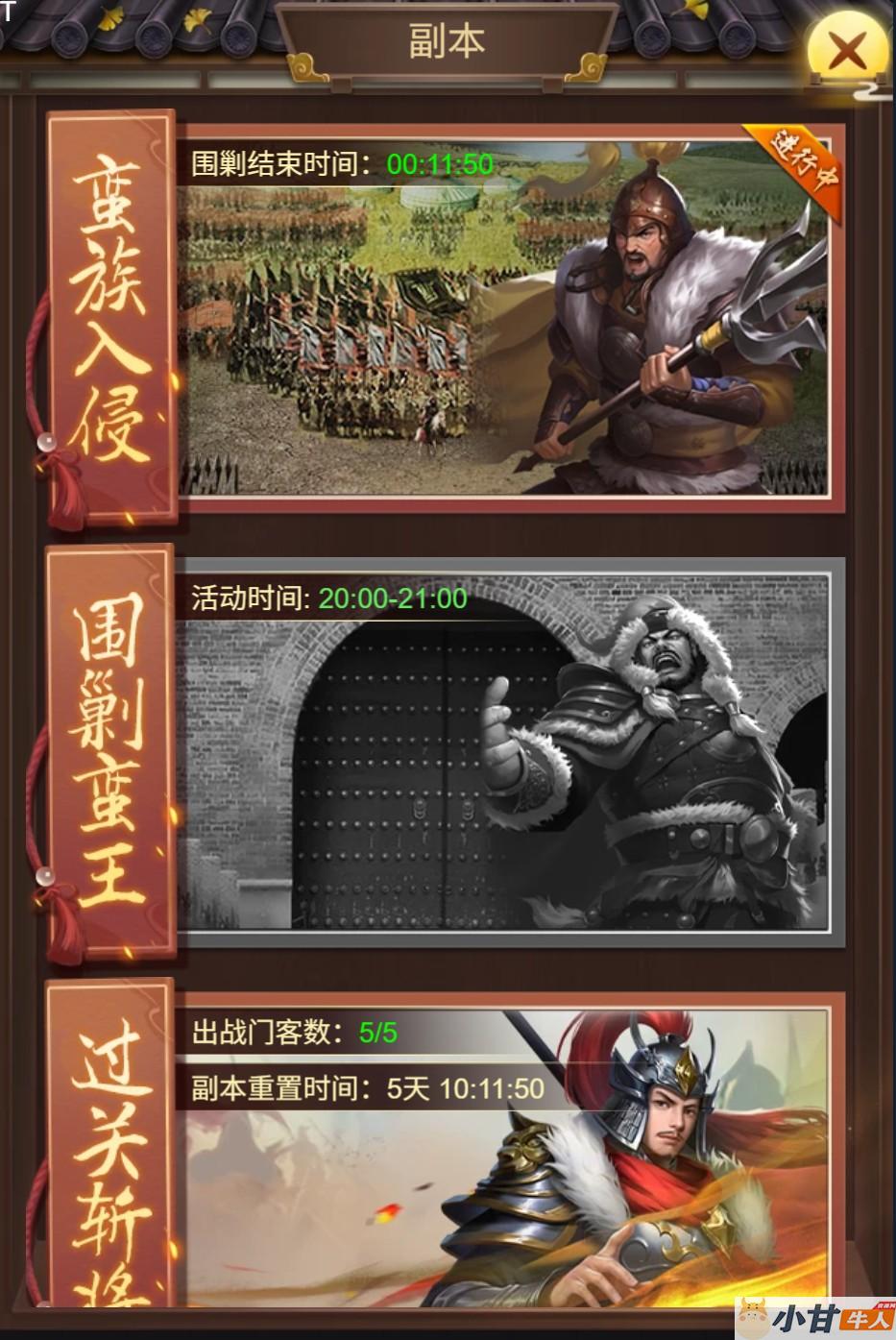 江山霸主H5 内购版VM一键单机版+手工端+GM后台+教程插图5