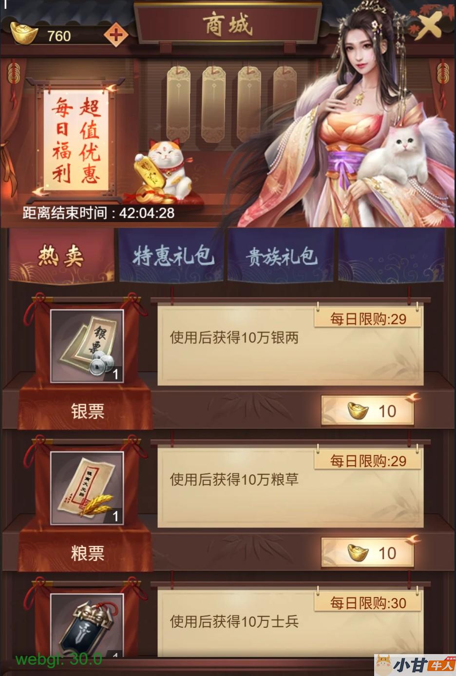 江山霸主H5 内购版VM一键单机版+手工端+GM后台+教程插图8