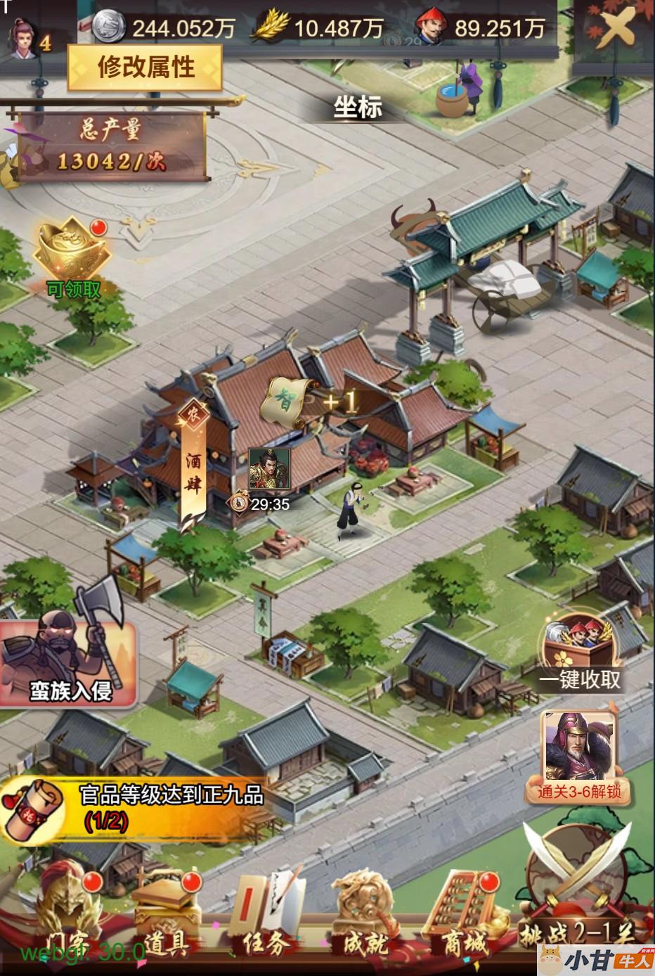 江山霸主H5 内购版VM一键单机版+手工端+GM后台+教程插图10