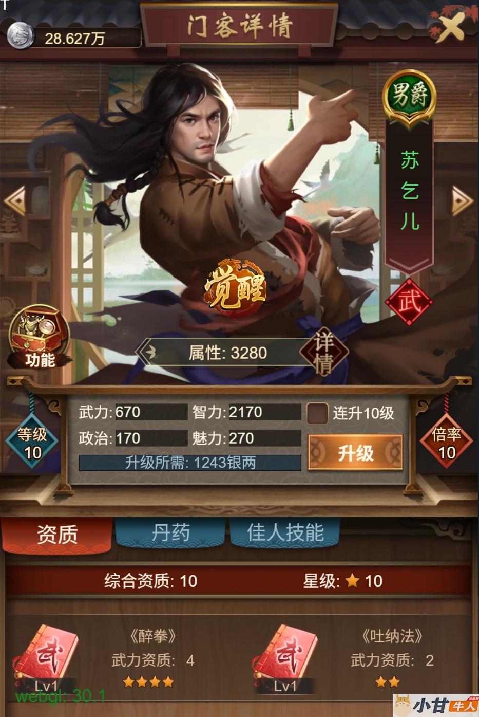 江山霸主H5 内购版VM一键单机版+手工端+GM后台+教程插图9
