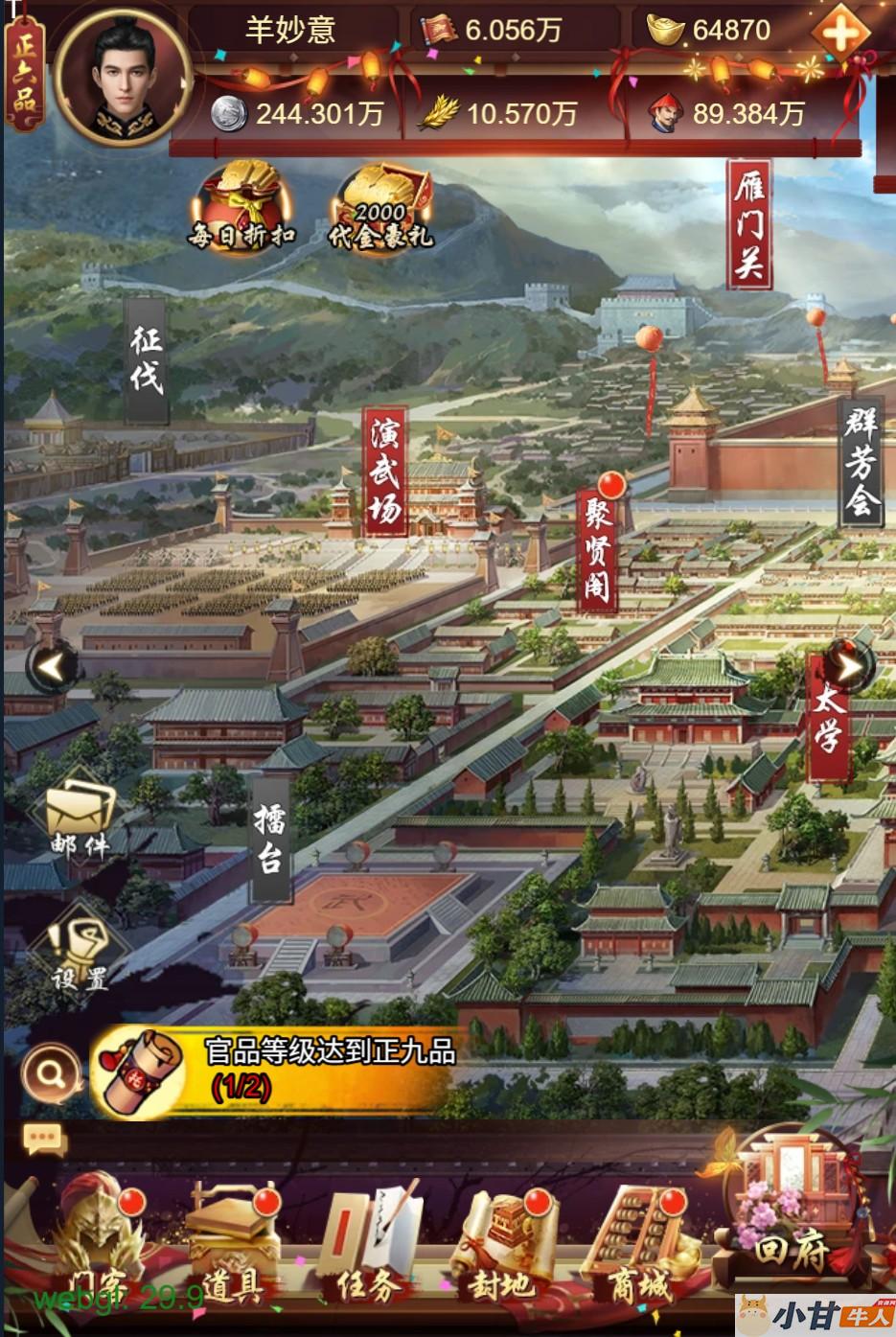 江山霸主H5 内购版VM一键单机版+手工端+GM后台+教程插图12
