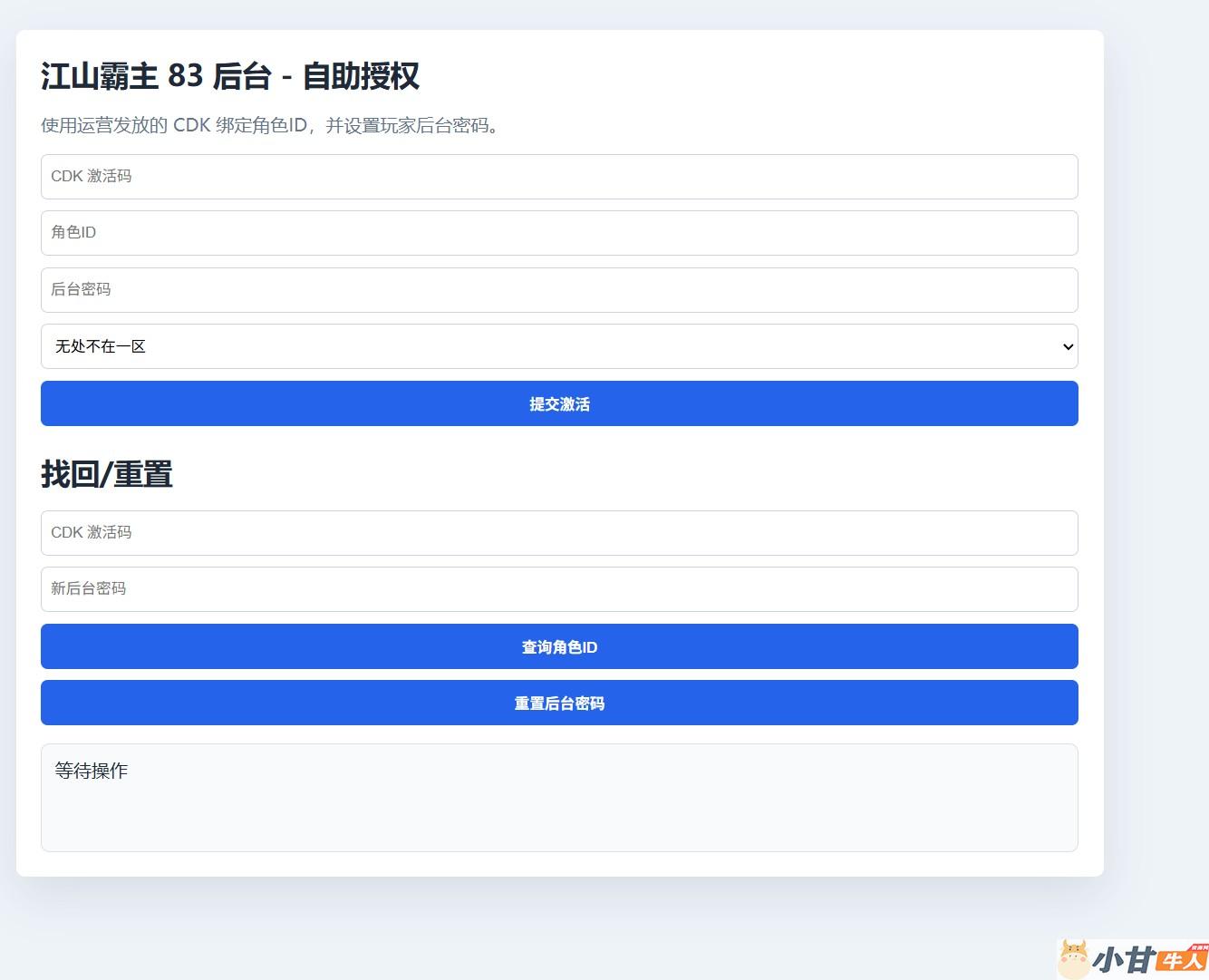 江山霸主H5 内购版VM一键单机版+手工端+GM后台+教程插图13 江山霸主H5 内购版VM一键单机版+手工端+GM后台+教程插图13