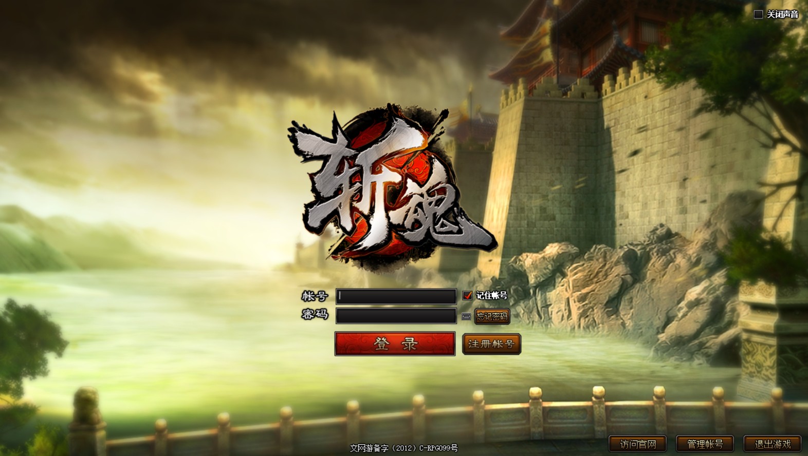 斩魂win一键解压即玩+一键启动+GM功能