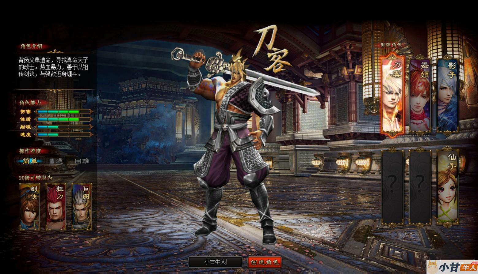 斩魂win一键解压即玩+一键启动+GM功能插图1