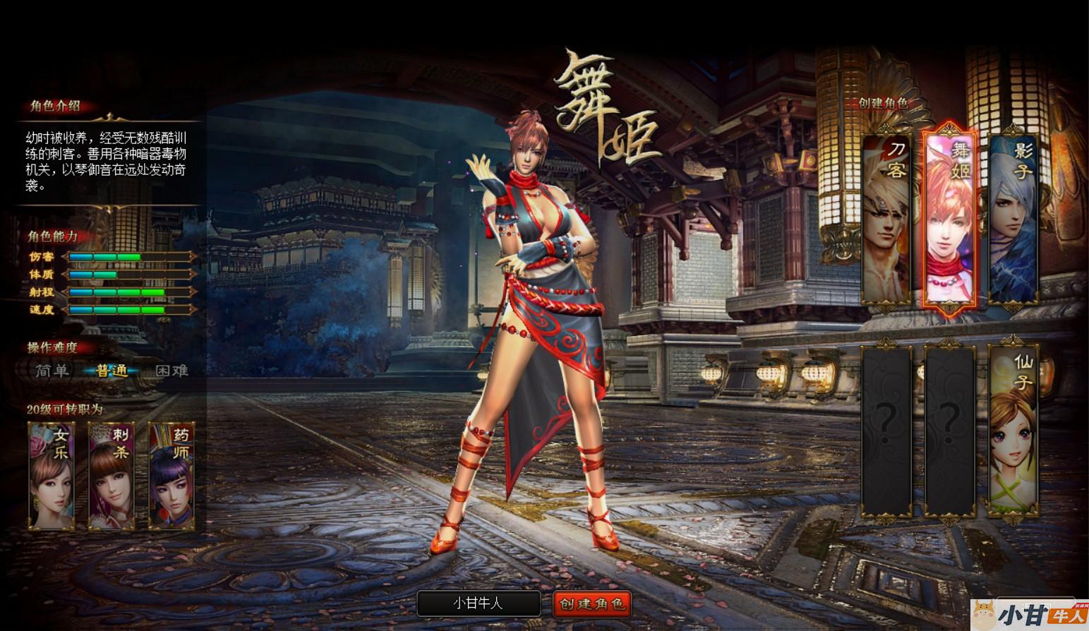 斩魂win一键解压即玩+一键启动+GM功能插图2