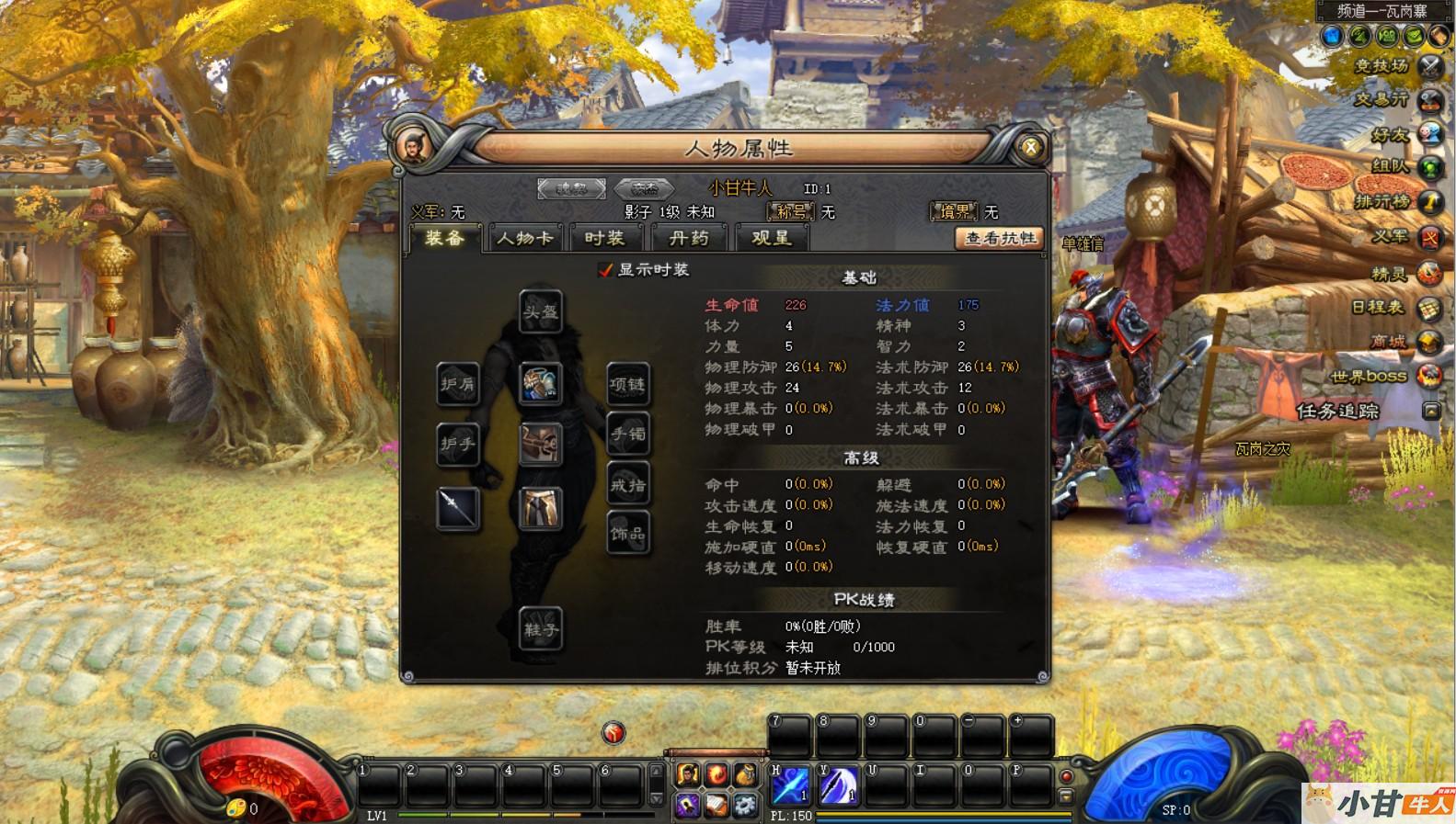 斩魂win一键解压即玩+一键启动+GM功能插图7