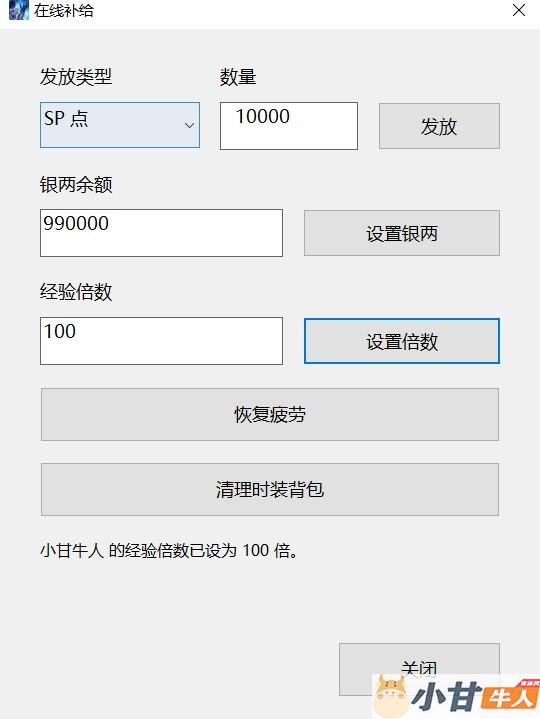 斩魂win一键解压即玩+一键启动+GM功能插图16 斩魂win一键解压即玩+一键启动+GM功能插图16