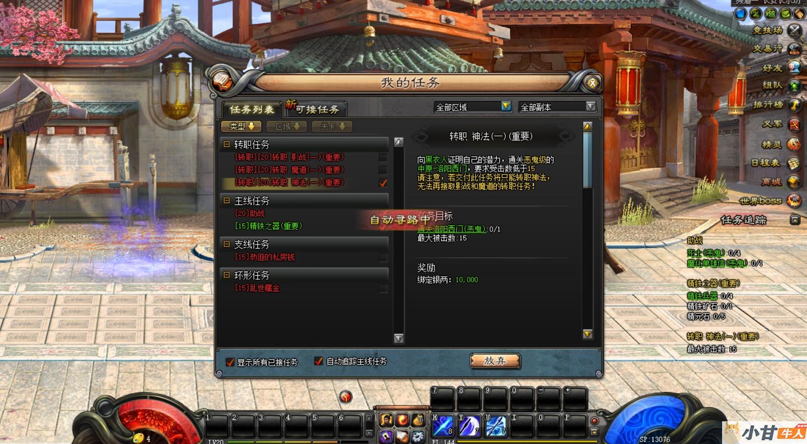 斩魂win一键解压即玩+一键启动+GM功能插图15