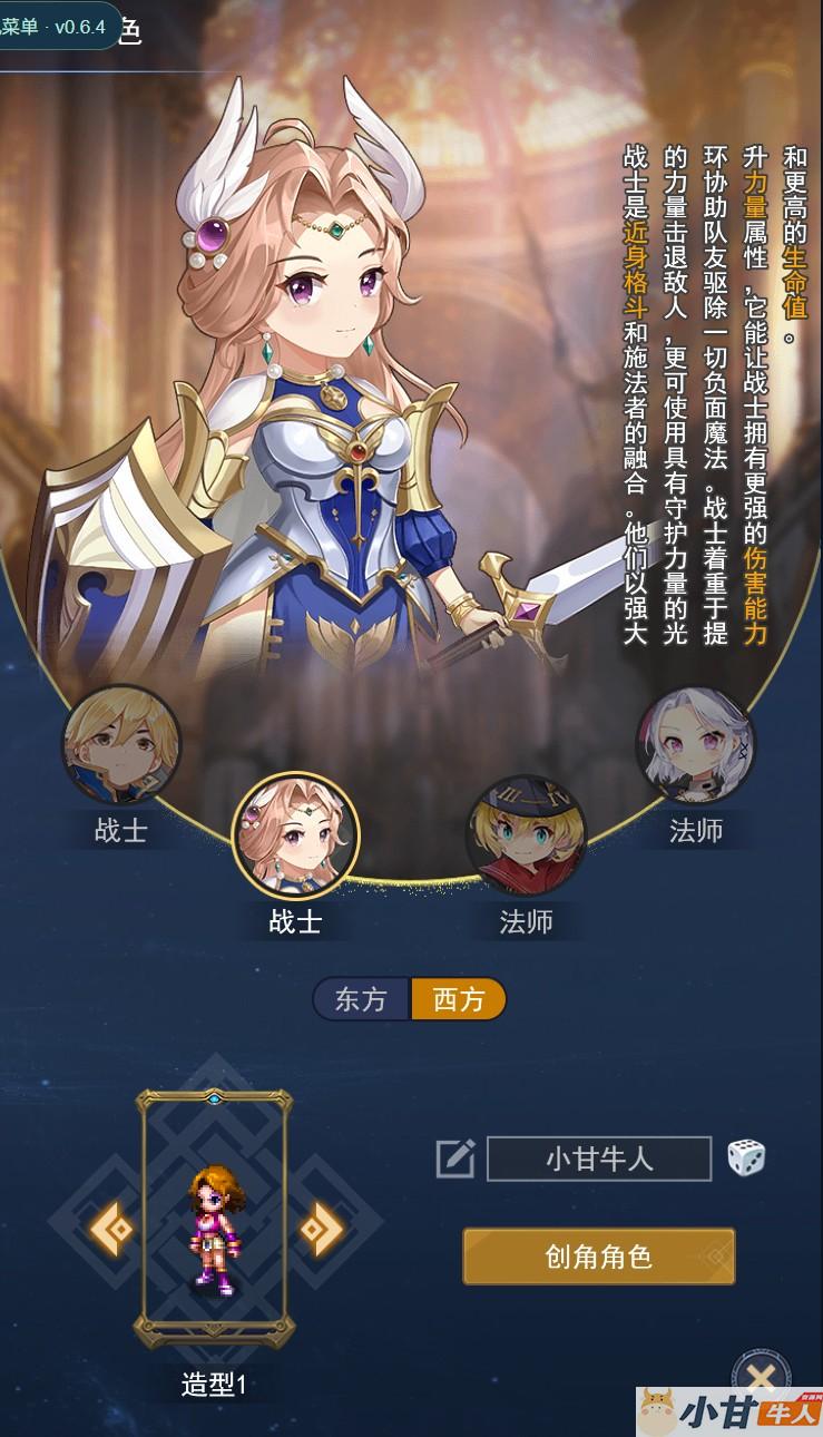 世界ol H5 win一键单机版+解压即玩+单机存档修改+教程插图1