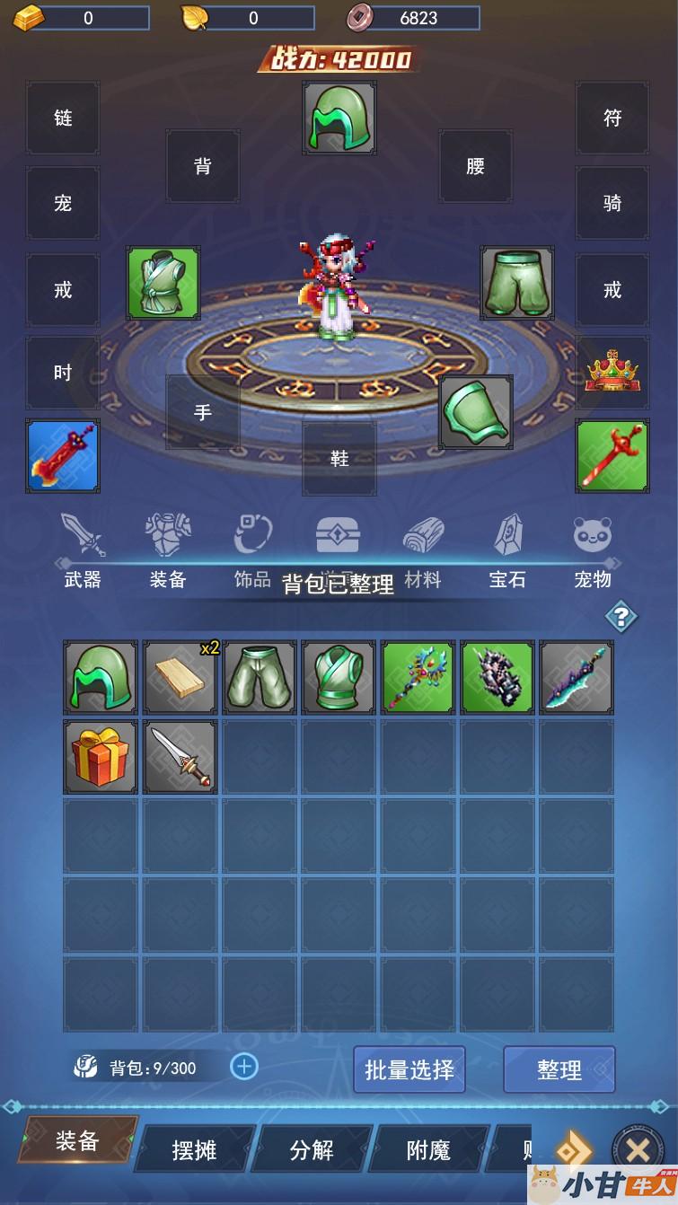 世界ol H5 win一键单机版+解压即玩+单机存档修改+教程插图4