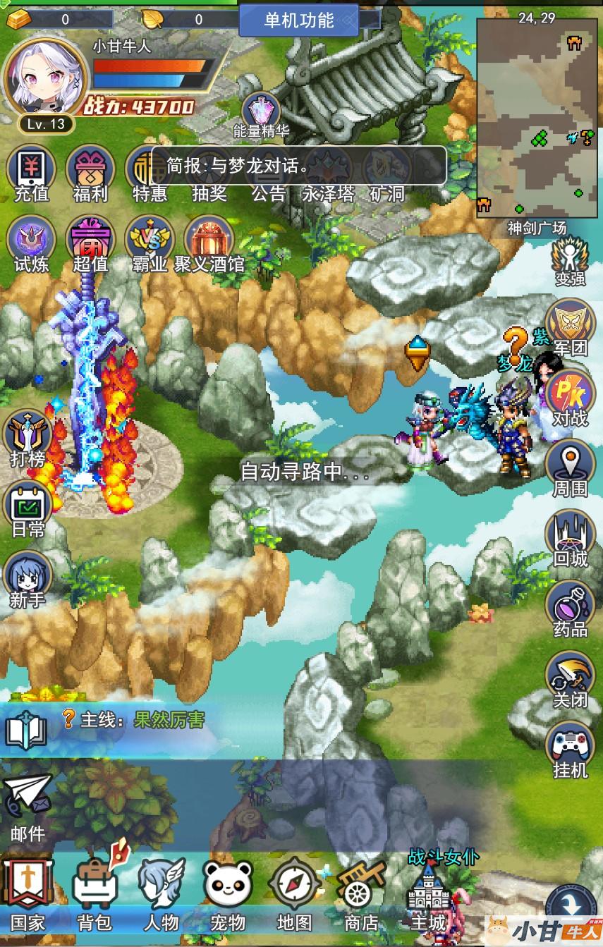 世界ol H5 win一键单机版+解压即玩+单机存档修改+教程插图6