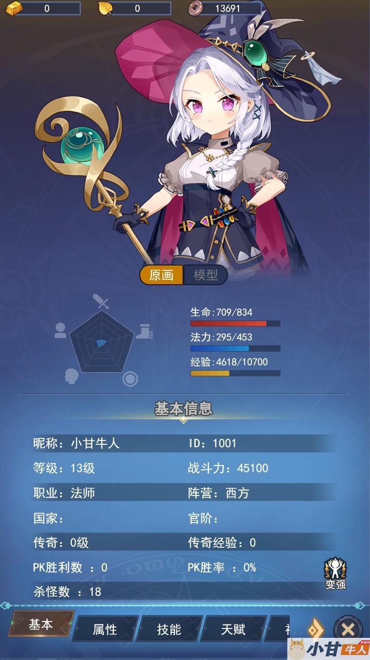 世界ol H5 win一键单机版+解压即玩+单机存档修改+教程插图7