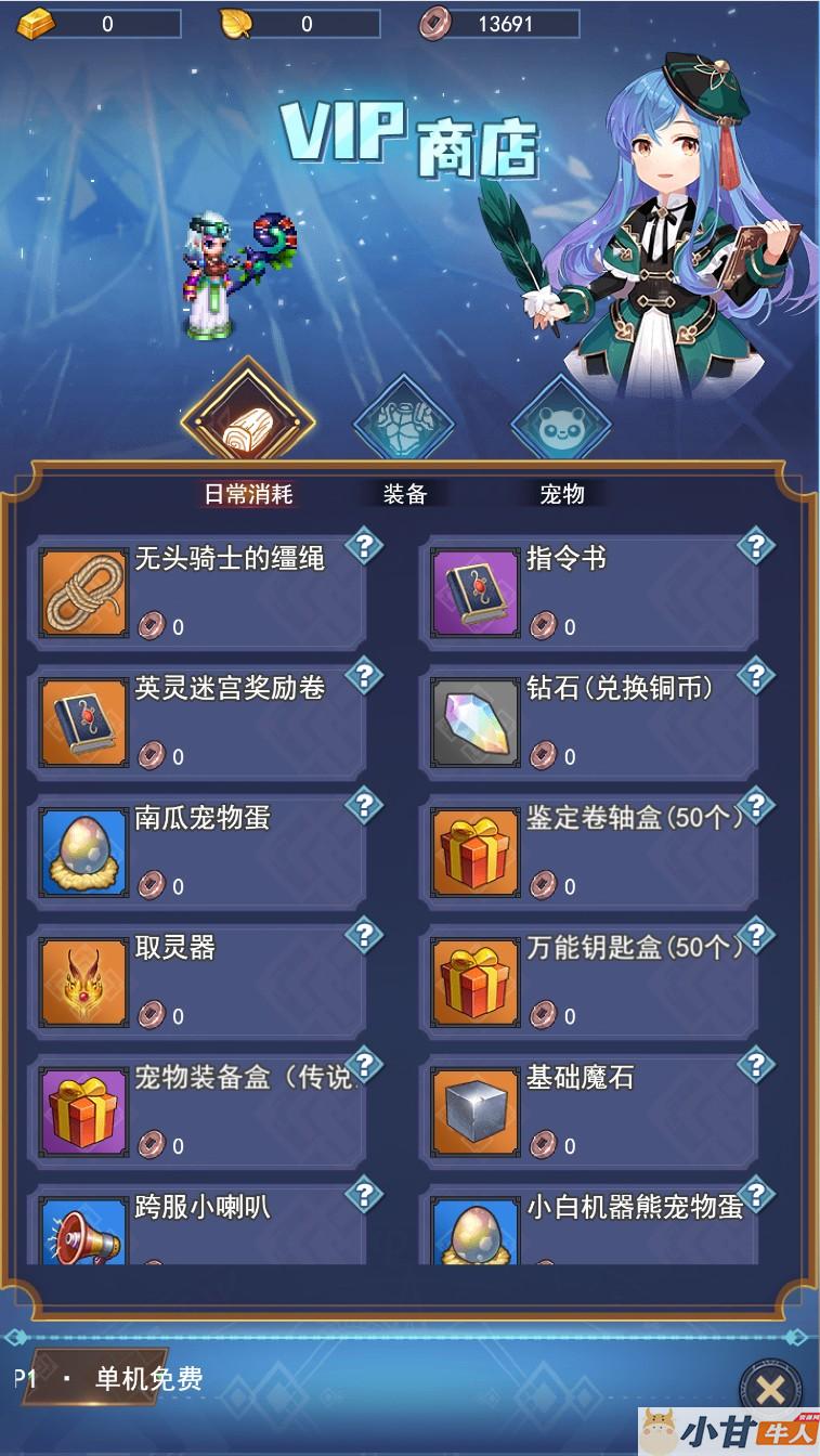 世界ol H5 win一键单机版+解压即玩+单机存档修改+教程插图9