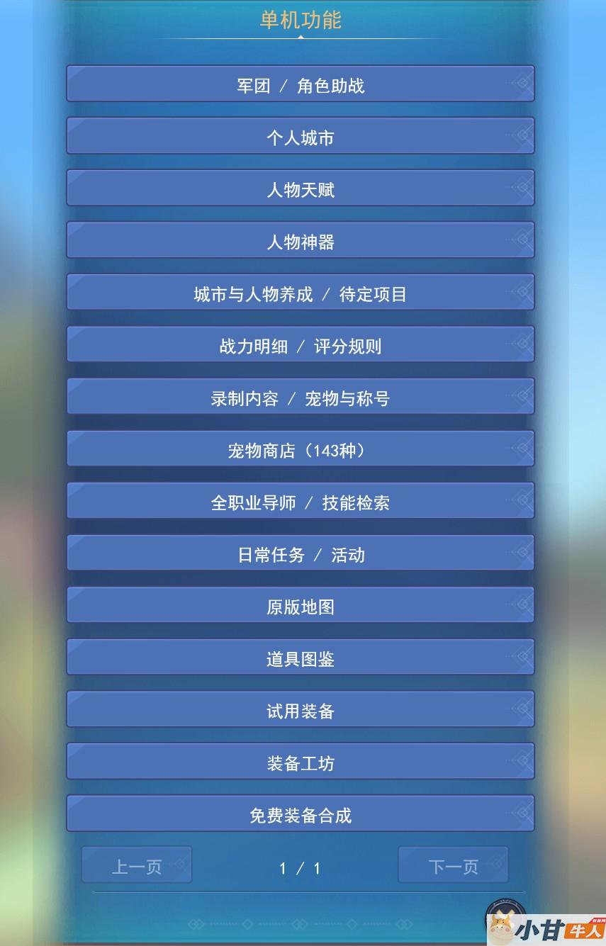 世界ol H5 win一键单机版+解压即玩+单机存档修改+教程插图11