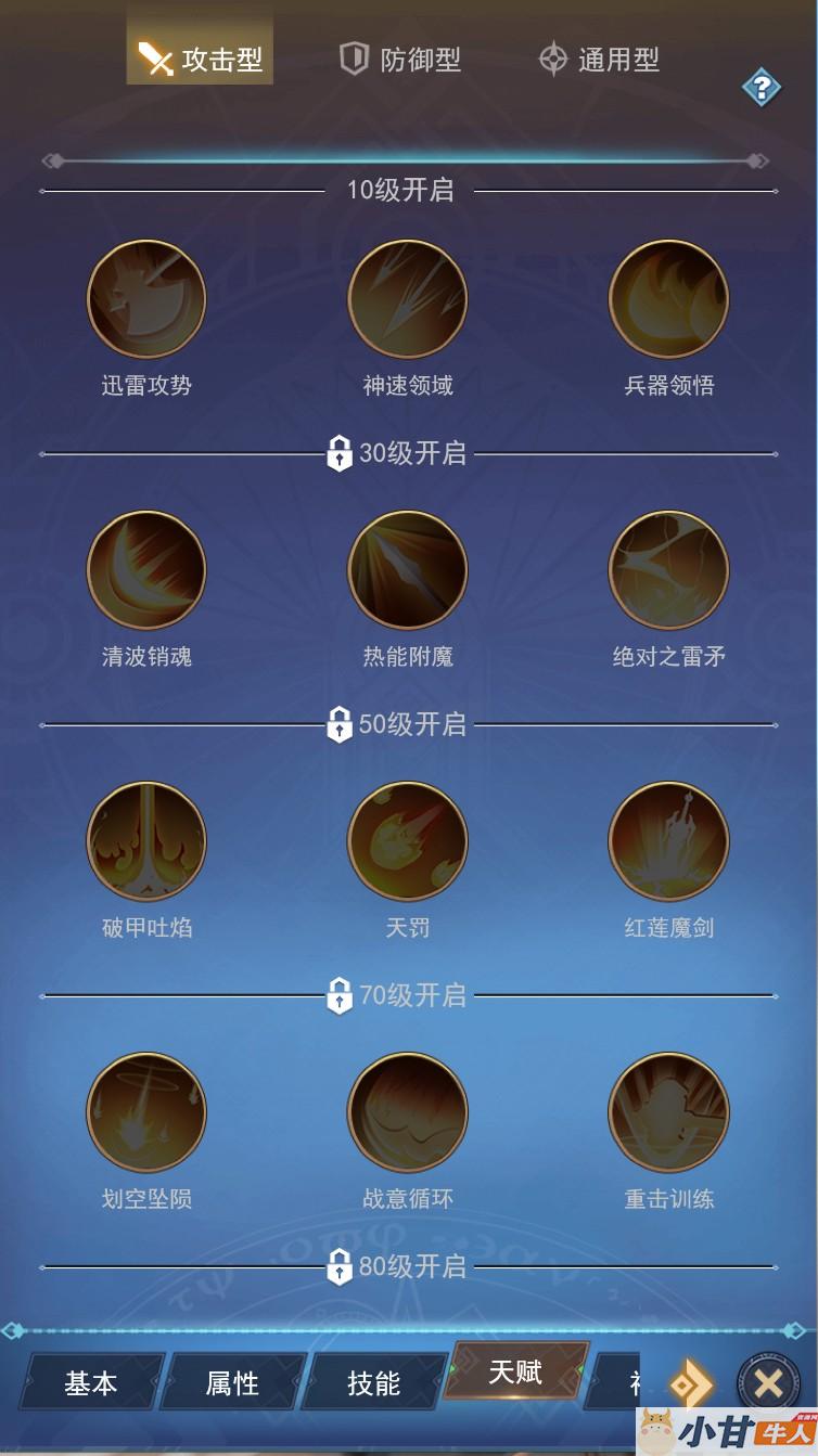 世界ol H5 win一键单机版+解压即玩+单机存档修改+教程插图12