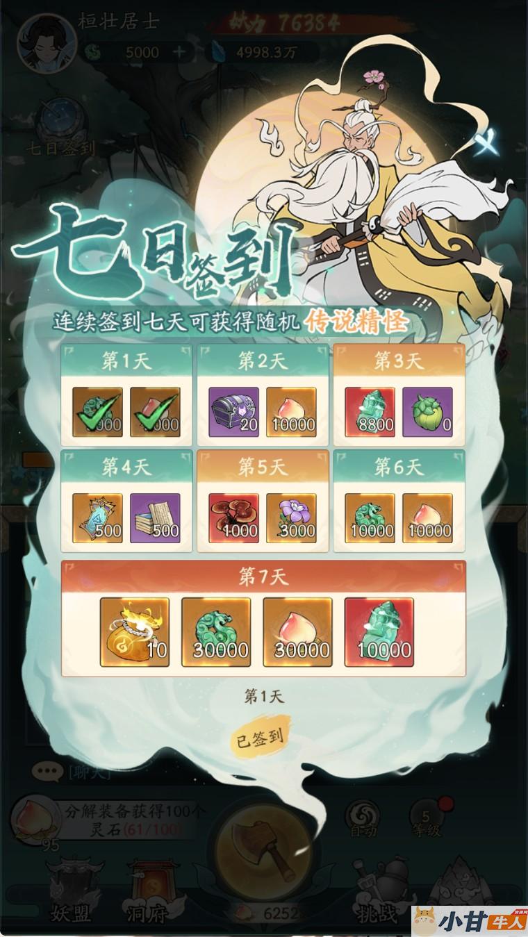 更新：魔道大千150级树内购VM一键单机版+手工端+安卓+GM后台+教程插图2