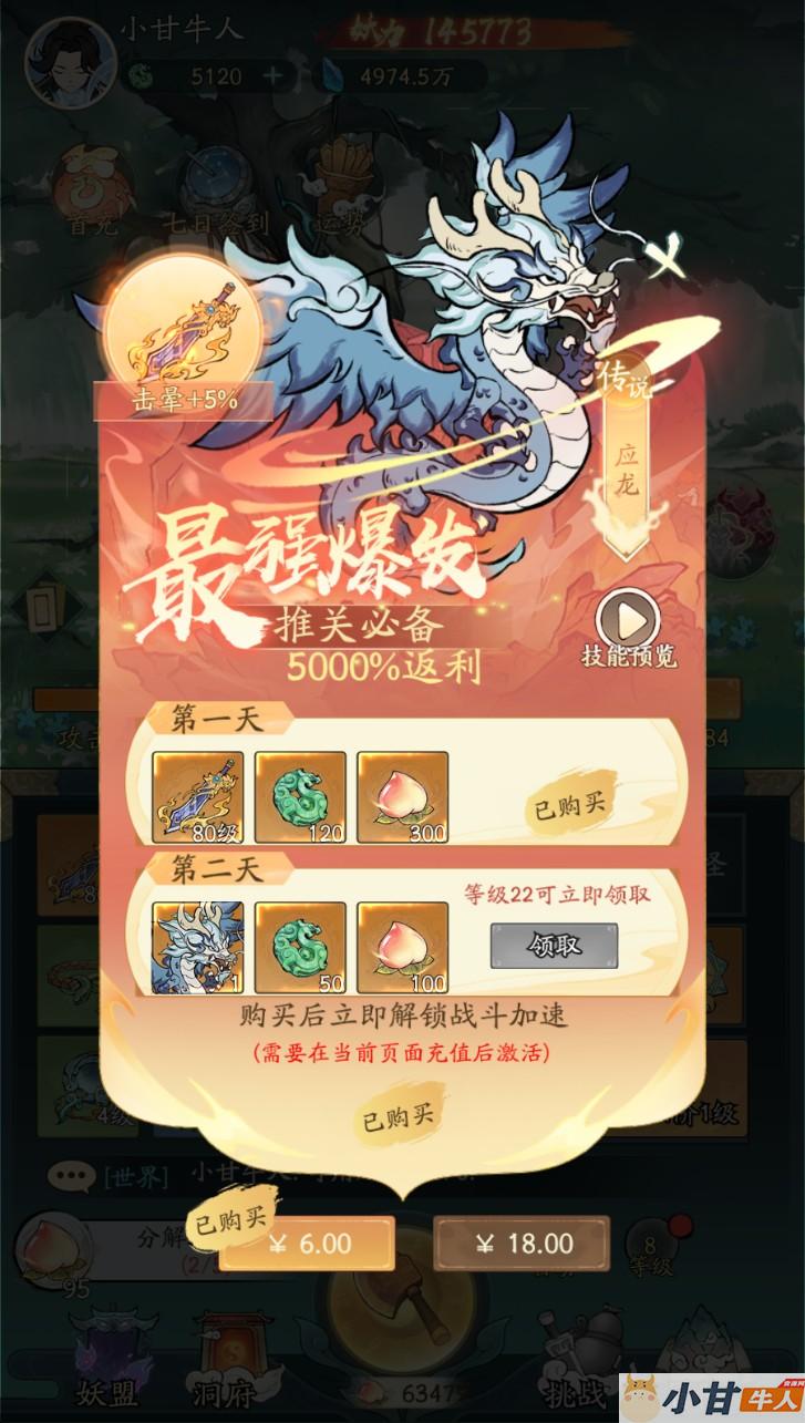 更新：魔道大千150级树内购VM一键单机版+手工端+安卓+GM后台+教程插图4