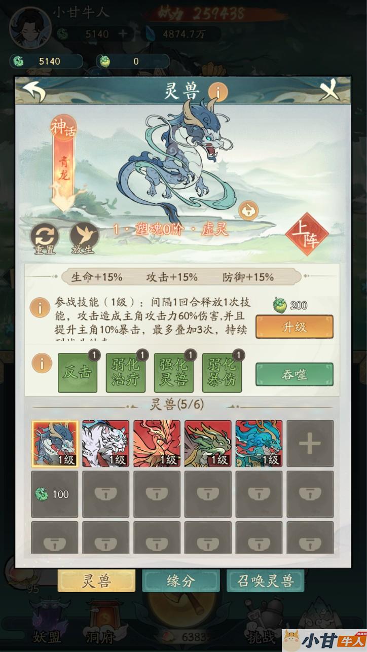 更新：魔道大千150级树内购VM一键单机版+手工端+安卓+GM后台+教程插图6
