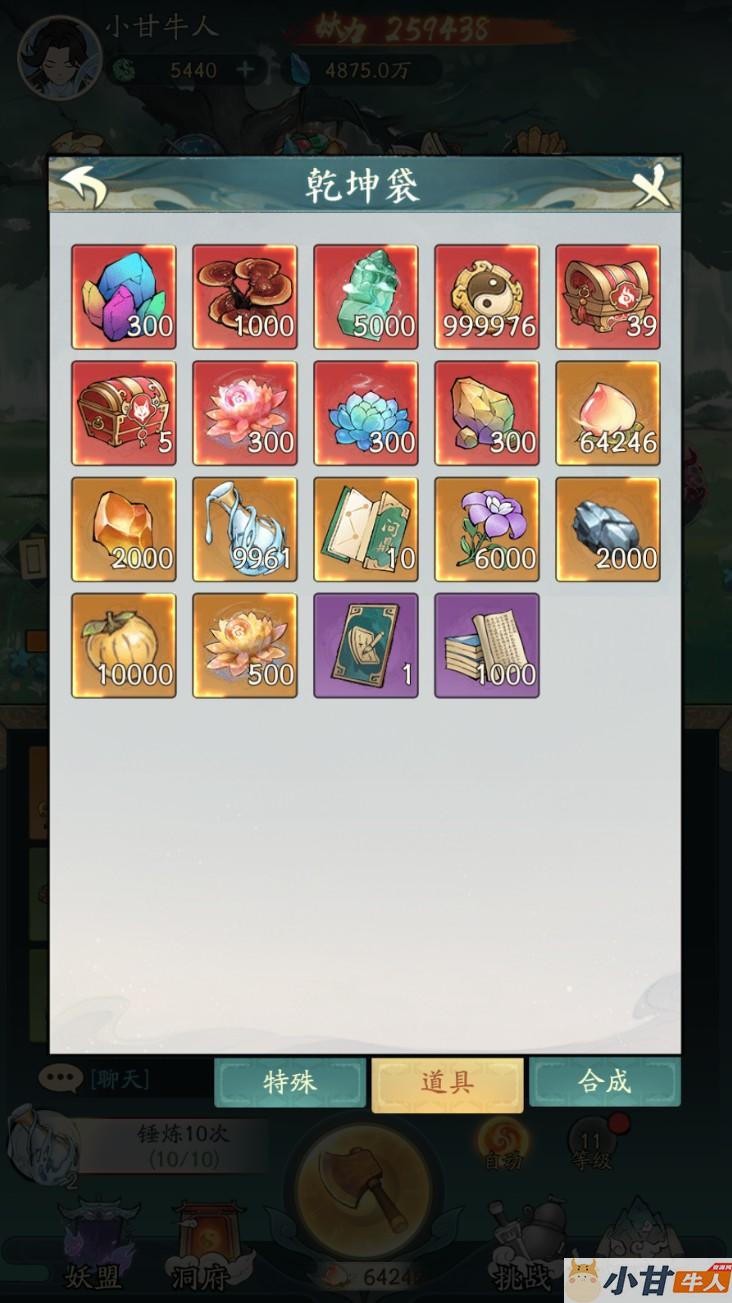 更新：魔道大千150级树内购VM一键单机版+手工端+安卓+GM后台+教程插图8