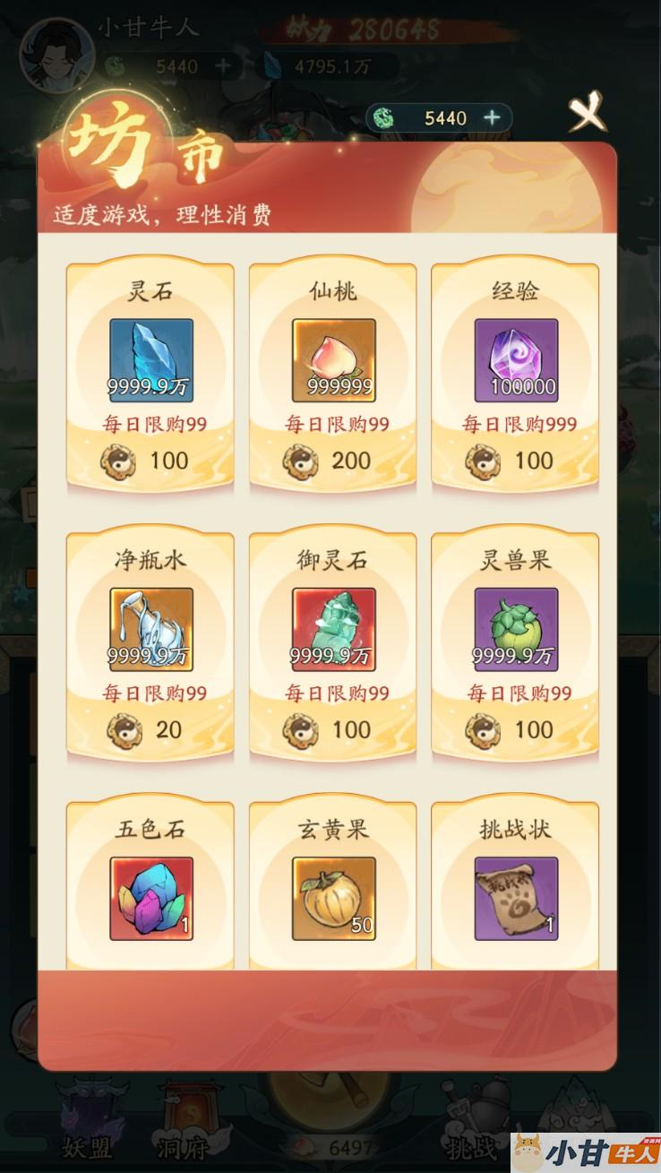 更新：魔道大千150级树内购VM一键单机版+手工端+安卓+GM后台+教程插图9