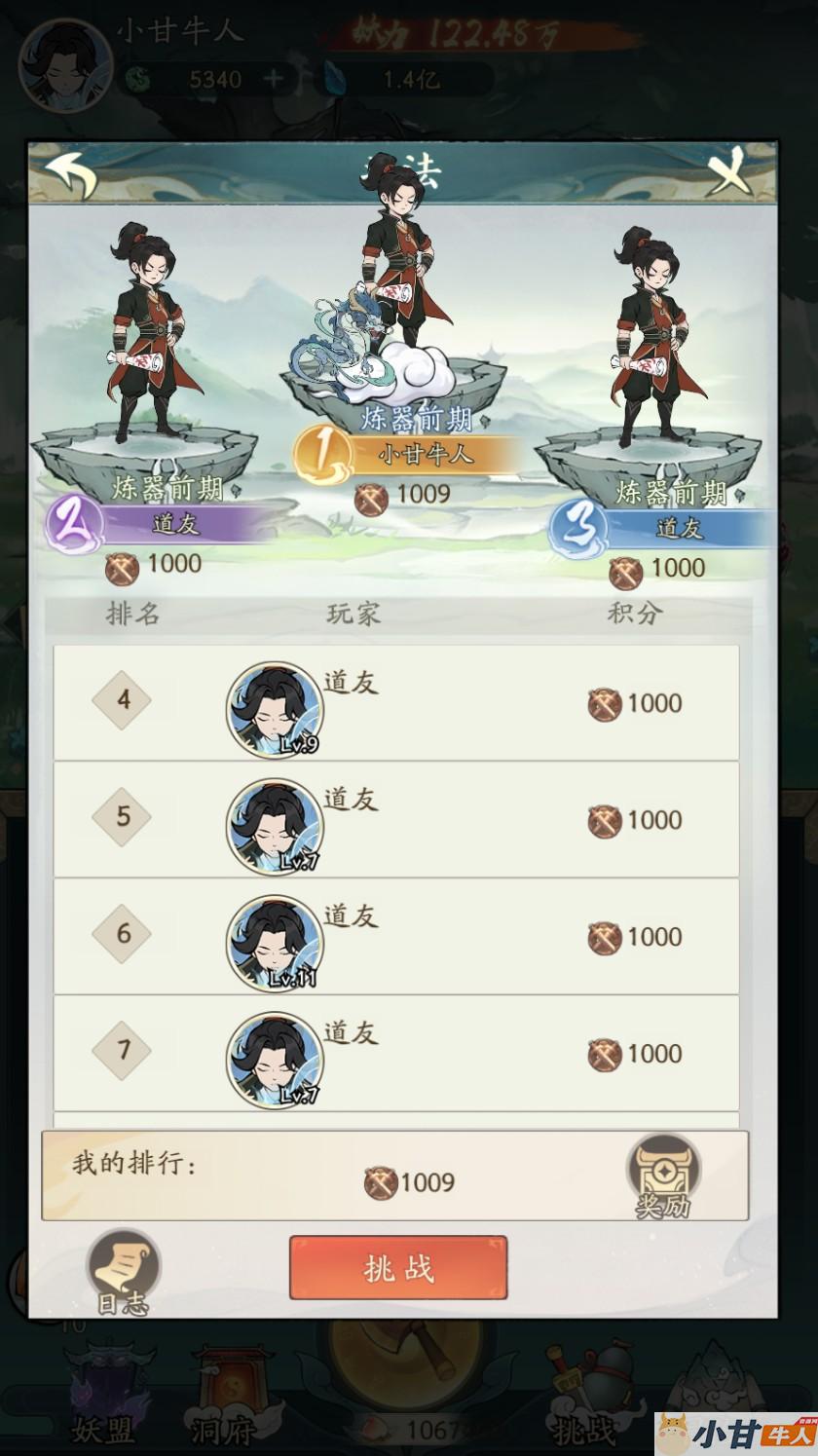更新：魔道大千150级树内购VM一键单机版+手工端+安卓+GM后台+教程插图10