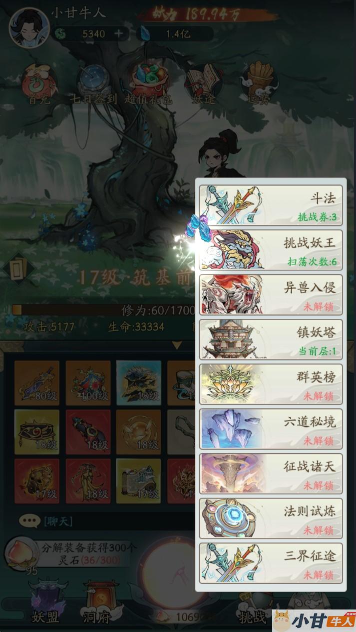 更新：魔道大千150级树内购VM一键单机版+手工端+安卓+GM后台+教程插图11