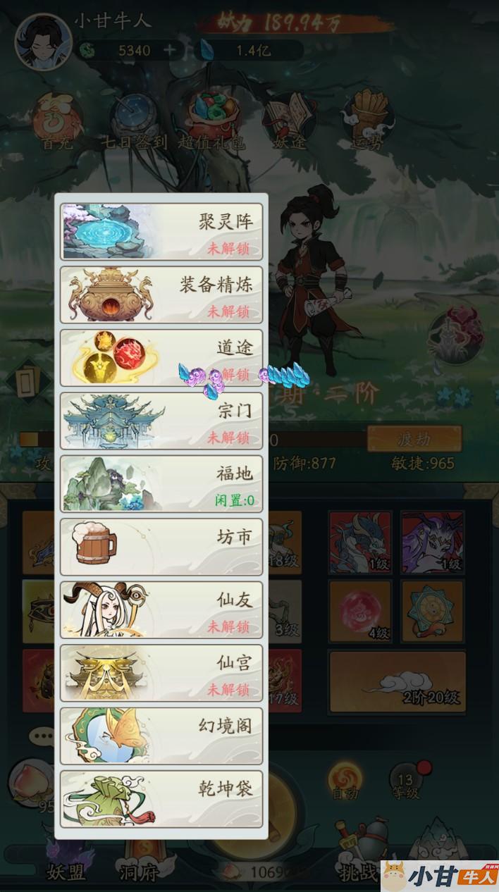 更新：魔道大千150级树内购VM一键单机版+手工端+安卓+GM后台+教程插图12