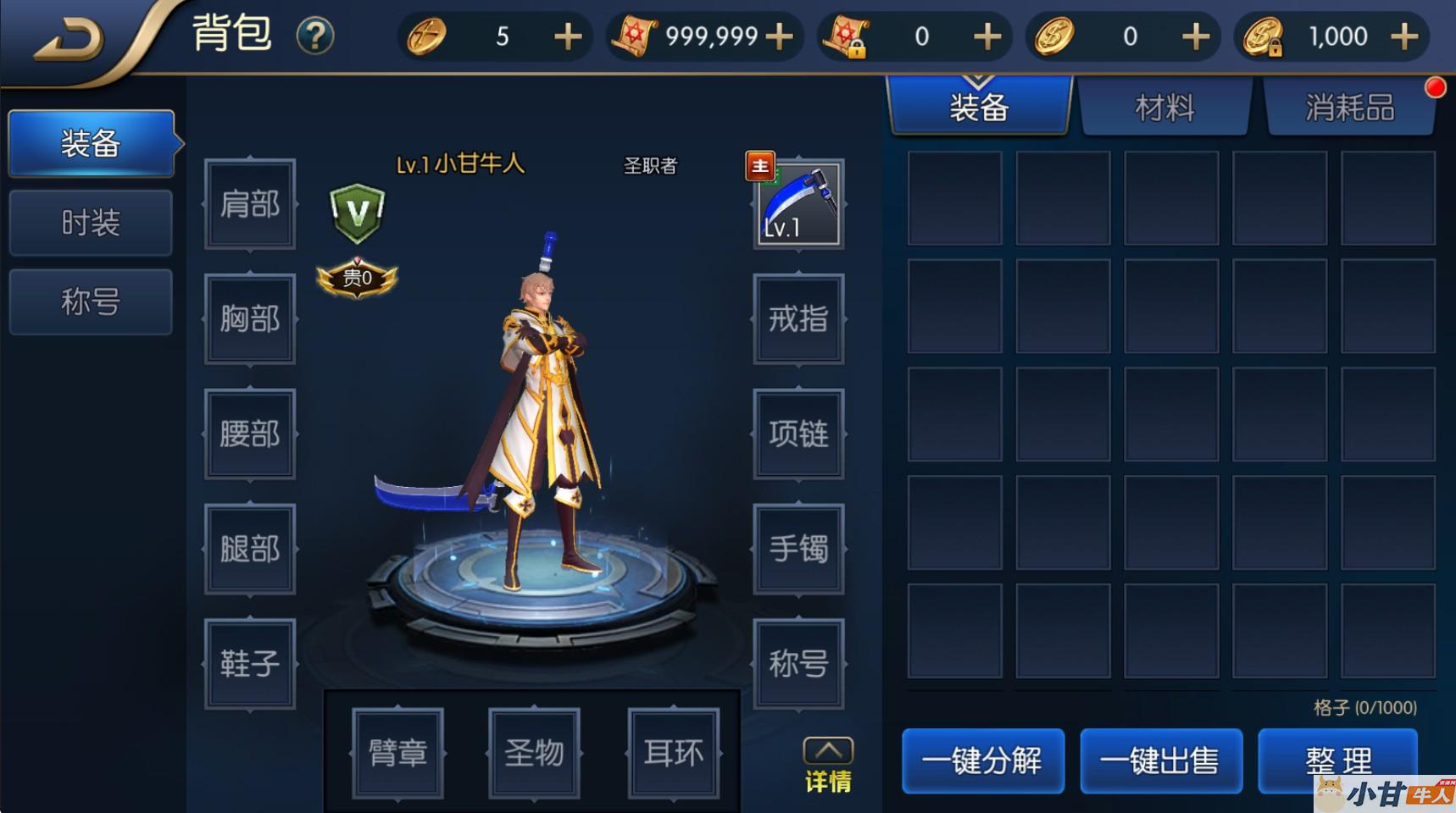 阿拉德回归大陆之成神之路VM一键单机版+手工端+安卓苹果+GM后台+教程插图6