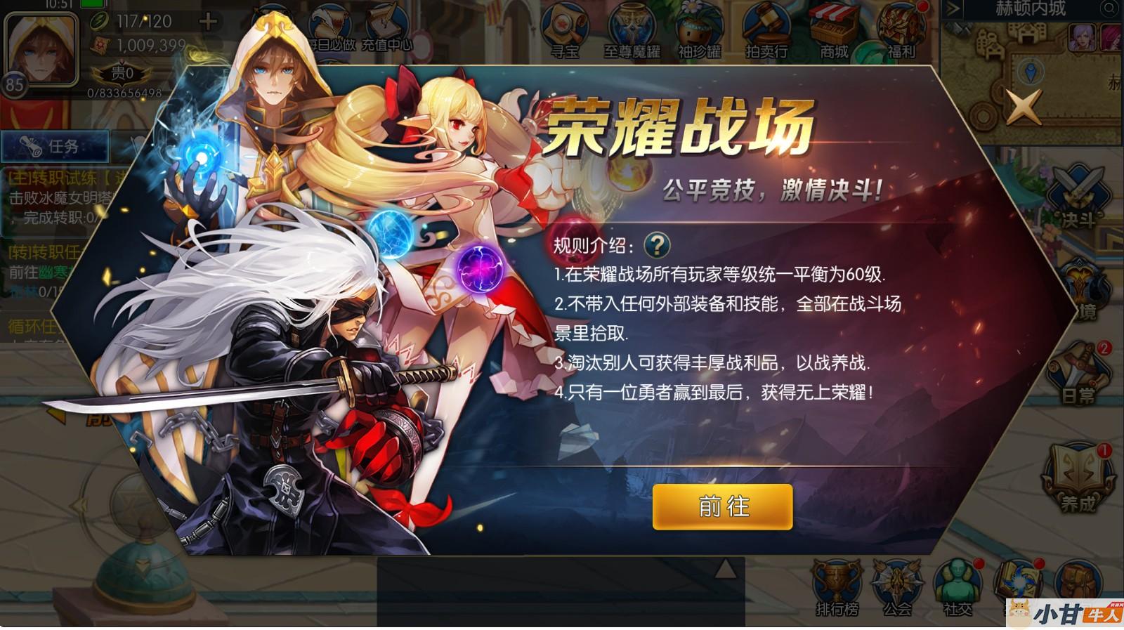 阿拉德回归大陆之成神之路VM一键单机版+手工端+安卓苹果+GM后台+教程插图11