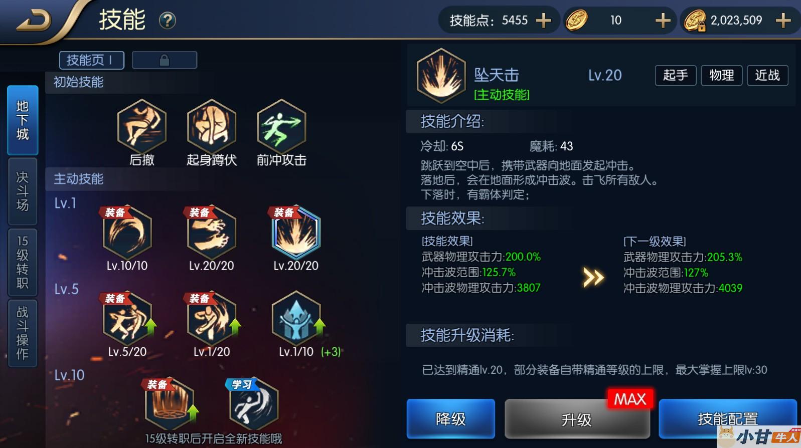 阿拉德回归大陆之成神之路VM一键单机版+手工端+安卓苹果+GM后台+教程插图12