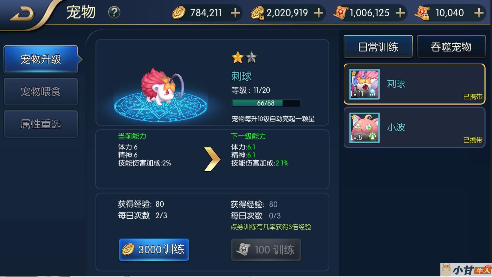 阿拉德回归大陆之成神之路VM一键单机版+手工端+安卓苹果+GM后台+教程插图14