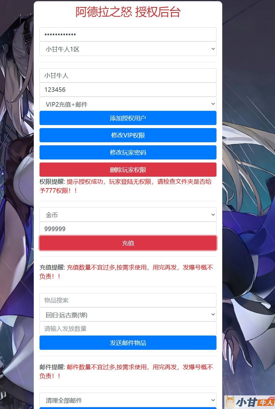 阿拉德回归大陆之成神之路VM一键单机版+手工端+安卓苹果+GM后台+教程插图18 阿拉德回归大陆之成神之路VM一键单机版+手工端+安卓苹果+GM后台+教程插图18