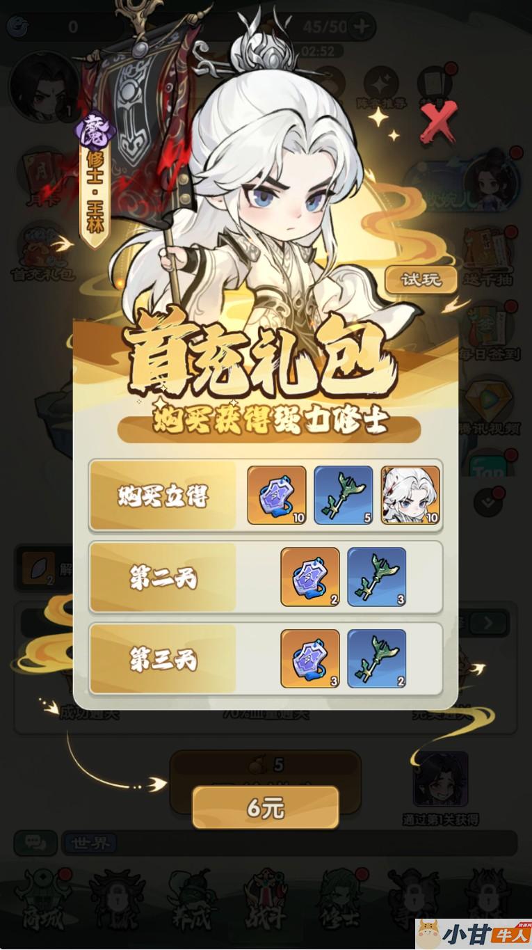 仙逆战天道VM一键单机版+手工端+安卓苹果+运营后台+GM后台+教程插图2