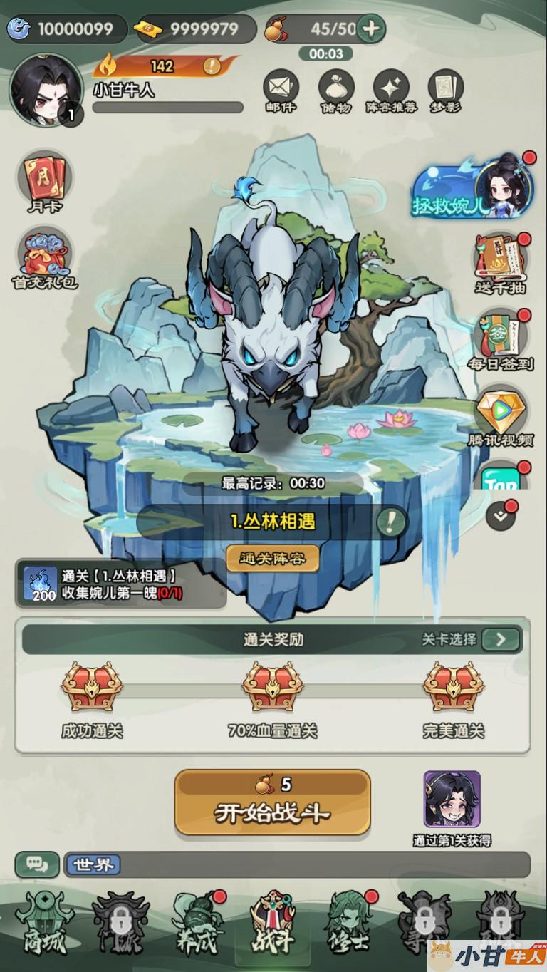 仙逆战天道VM一键单机版+手工端+安卓苹果+运营后台+GM后台+教程插图4