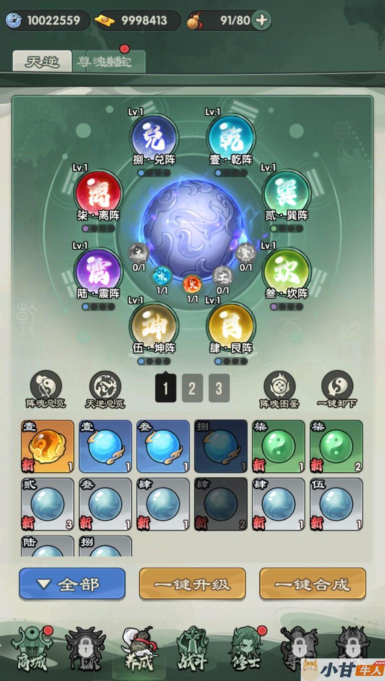仙逆战天道VM一键单机版+手工端+安卓苹果+运营后台+GM后台+教程插图7
