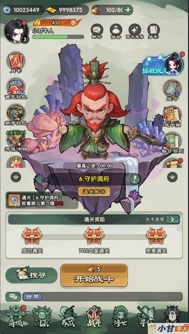 仙逆战天道VM一键单机版+手工端+安卓苹果+运营后台+GM后台+教程插图11