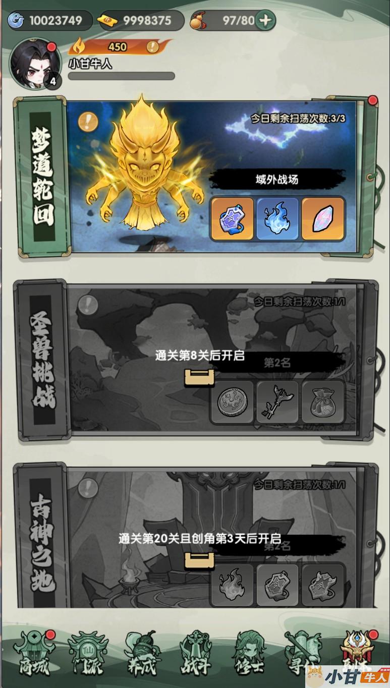 仙逆战天道VM一键单机版+手工端+安卓苹果+运营后台+GM后台+教程插图12