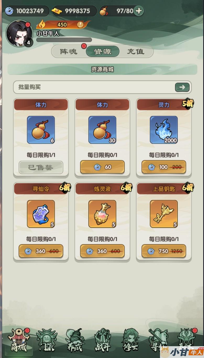 仙逆战天道VM一键单机版+手工端+安卓苹果+运营后台+GM后台+教程插图13