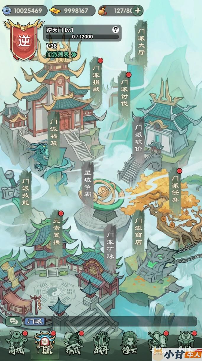 仙逆战天道VM一键单机版+手工端+安卓苹果+运营后台+GM后台+教程插图15 仙逆战天道VM一键单机版+手工端+安卓苹果+运营后台+GM后台+教程插图15