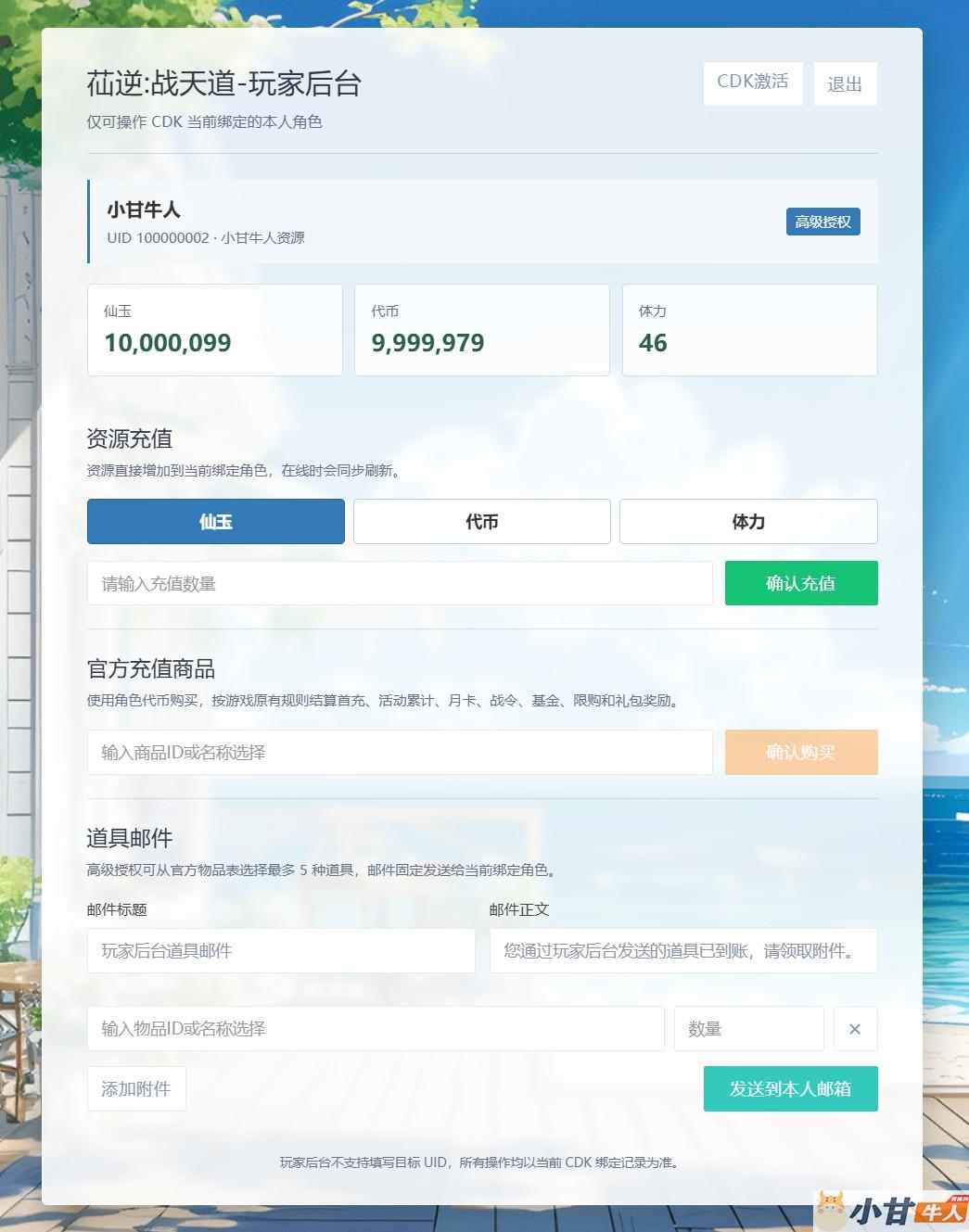 仙逆战天道VM一键单机版+手工端+安卓苹果+运营后台+GM后台+教程插图16