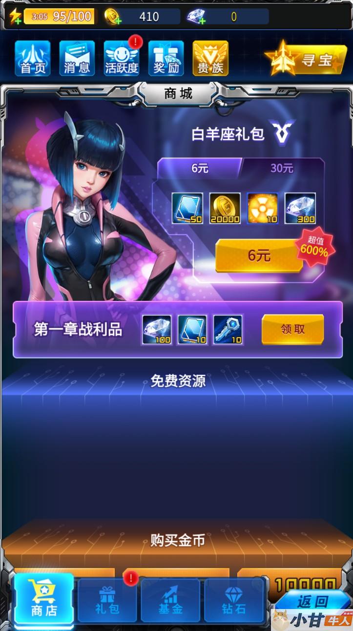 雷霆战机H5代金券内购修复版VM一键端+手工端+原生安卓+源码+GM后台+教程插图6