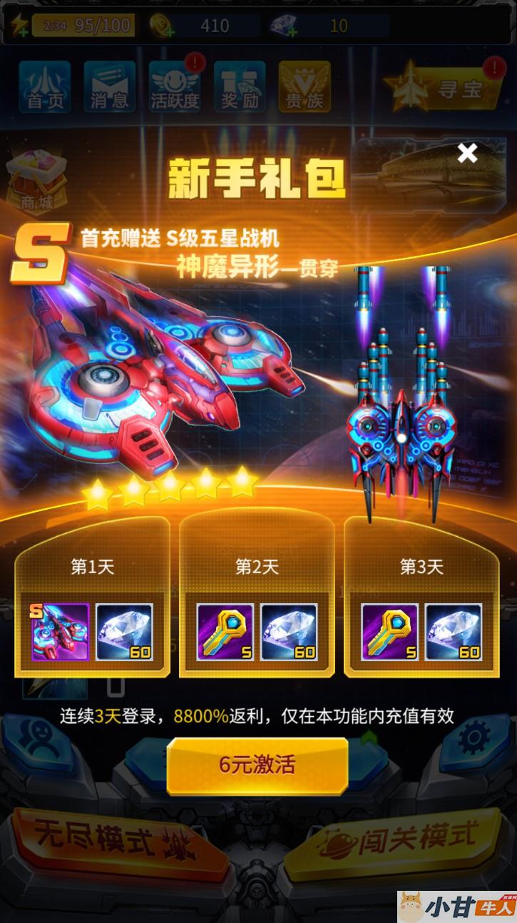 雷霆战机H5代金券内购修复版VM一键端+手工端+原生安卓+源码+GM后台+教程插图7