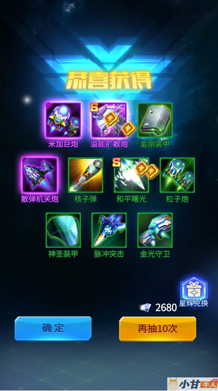 雷霆战机H5代金券内购修复版VM一键端+手工端+原生安卓+源码+GM后台+教程插图13