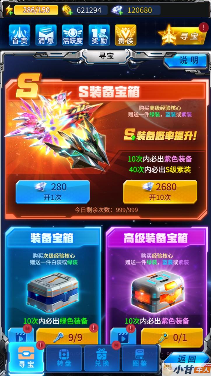 雷霆战机H5代金券内购修复版VM一键端+手工端+原生安卓+源码+GM后台+教程插图12