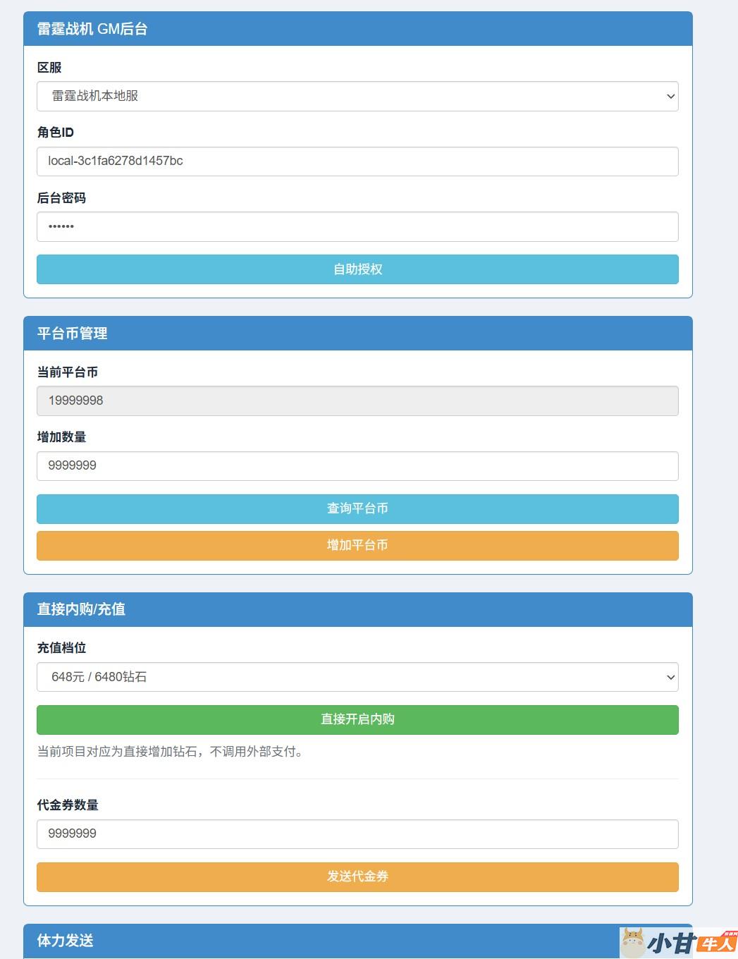 雷霆战机H5代金券内购修复版VM一键端+手工端+原生安卓+源码+GM后台+教程插图18