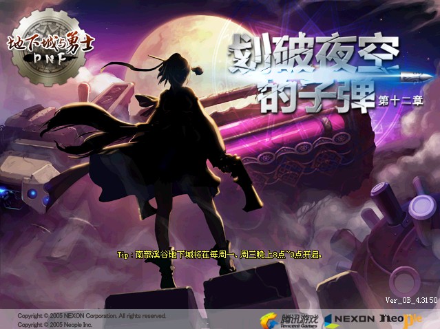 免费:DNF 60ACT12假人组队+假人陪玩+解压即玩插图 免费:DNF 60ACT12假人组队+假人陪玩+解压即玩插图