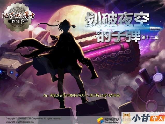 免费：DNF 60ACT12假人组队+假人陪玩+解压即玩插图2