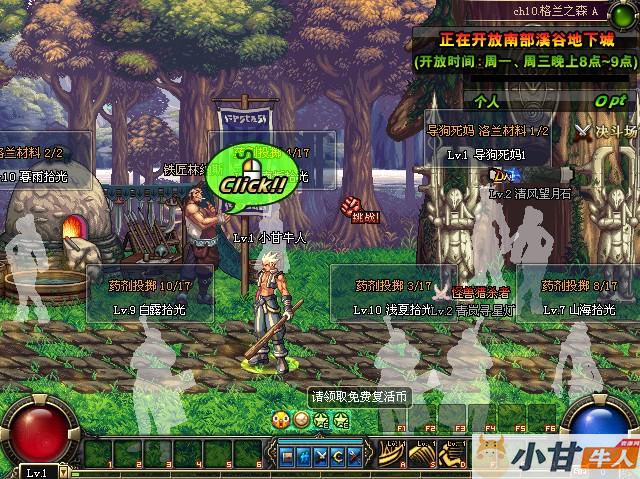 免费：DNF 60ACT12假人组队+假人陪玩+解压即玩插图4