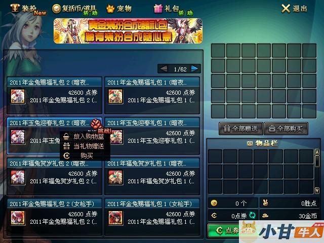 免费：DNF 60ACT12假人组队+假人陪玩+解压即玩插图5